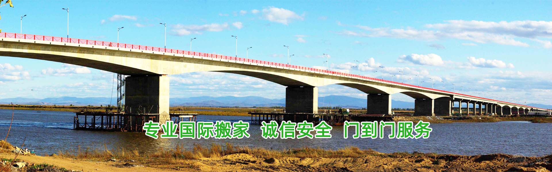 中港搬家公司